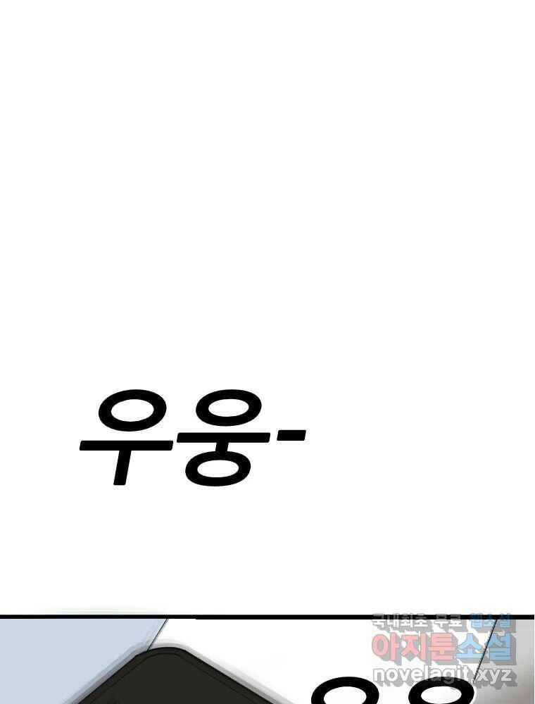 나락 12화 1