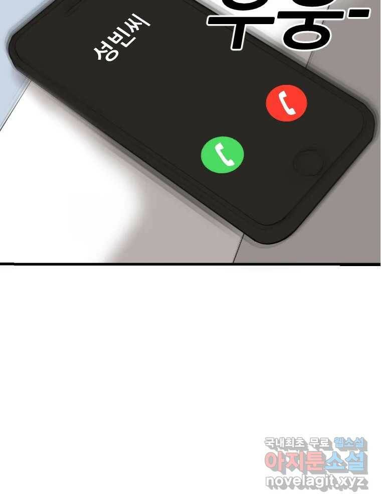 나락 12화 2