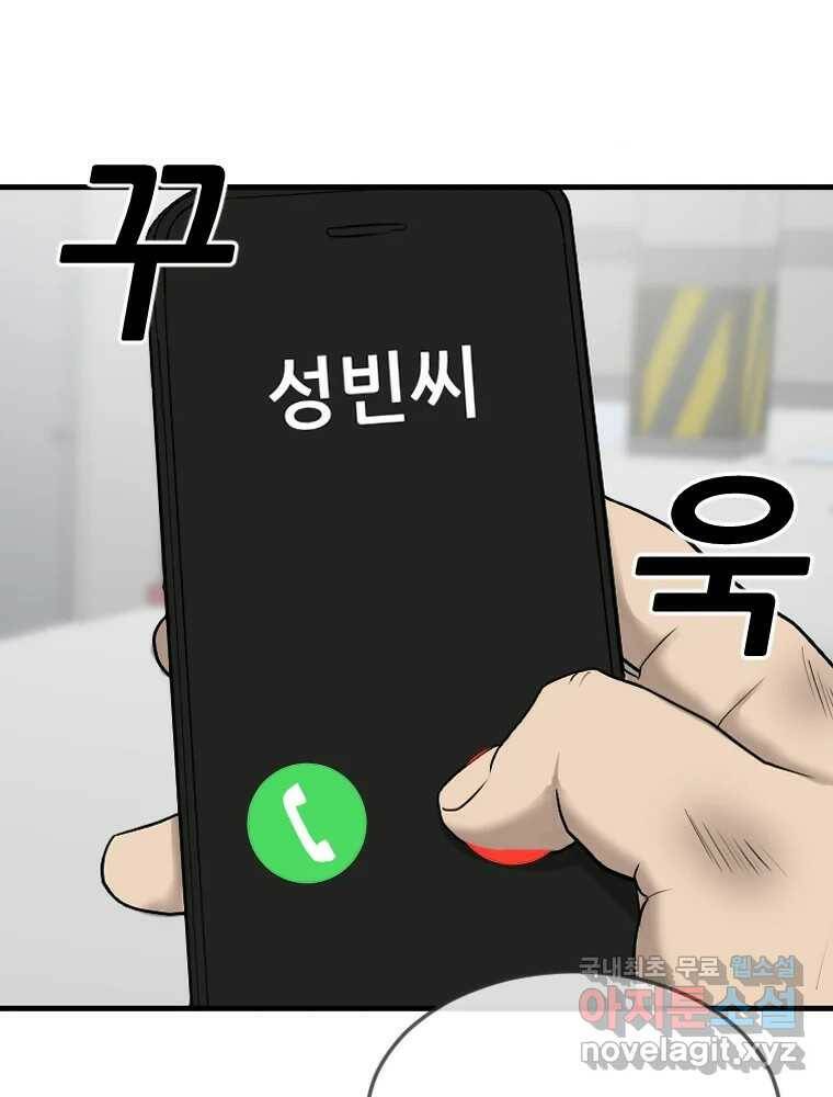 나락 12화 3