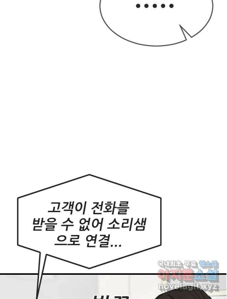 나락 12화 4