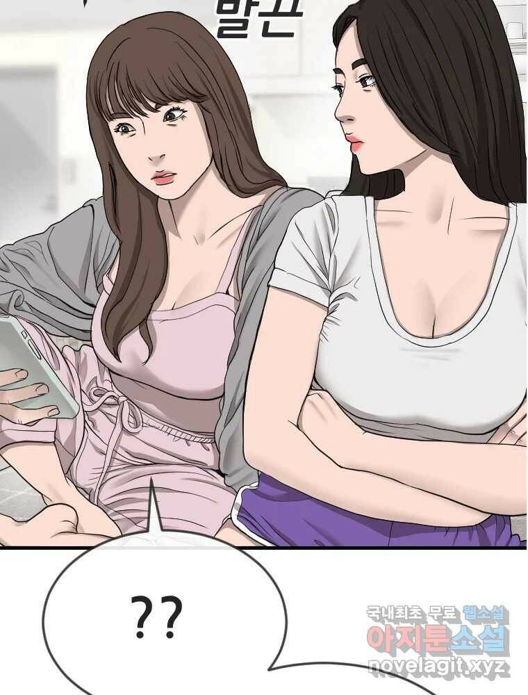 나락 12화 5
