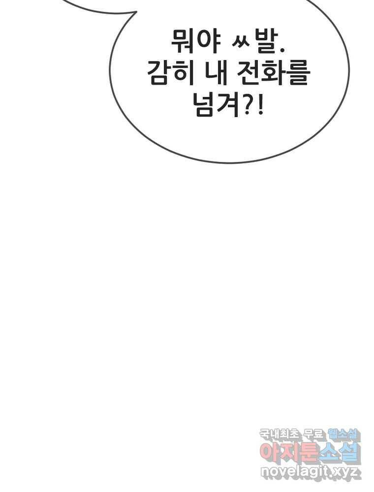 나락 12화 6