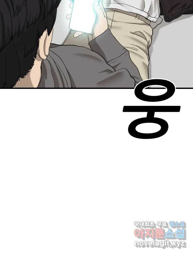 나락 12화 8