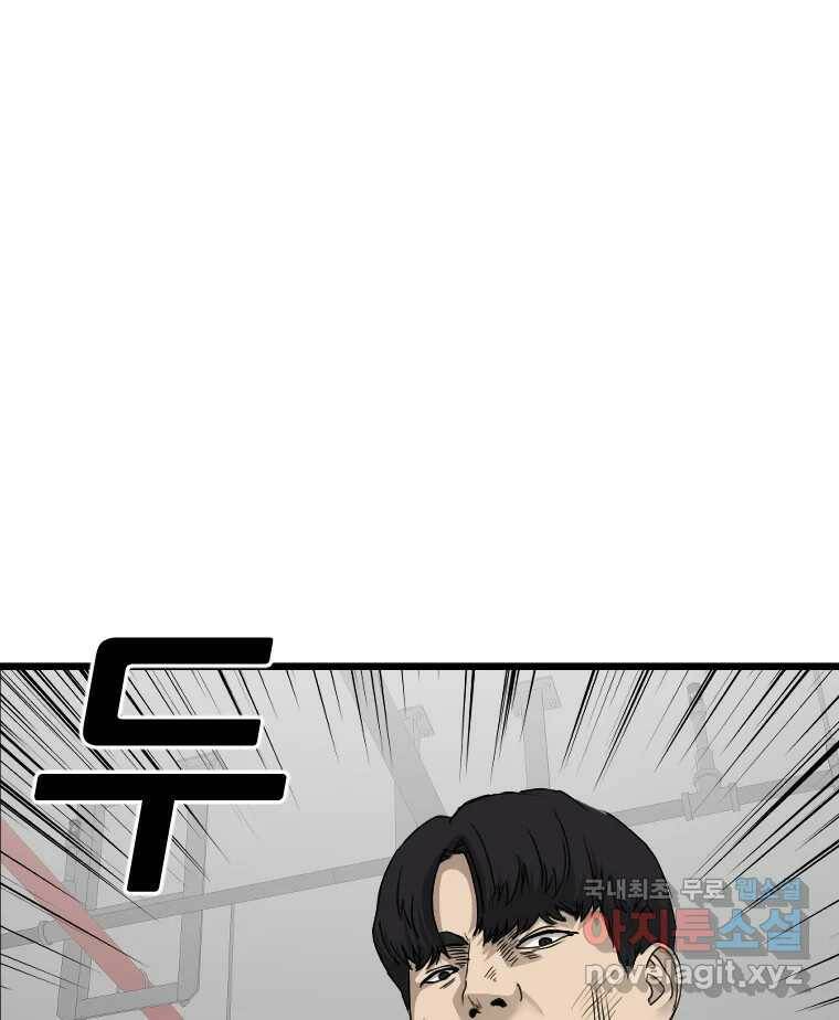 나락 12화 9