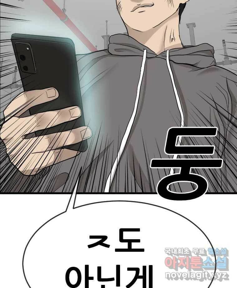 나락 12화 10