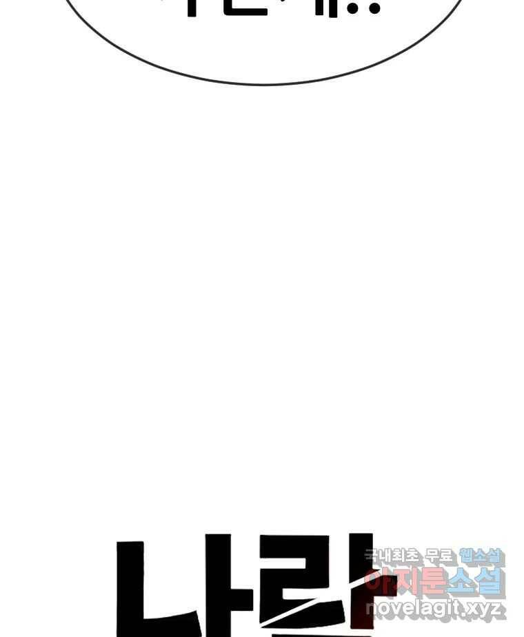 나락 12화 11