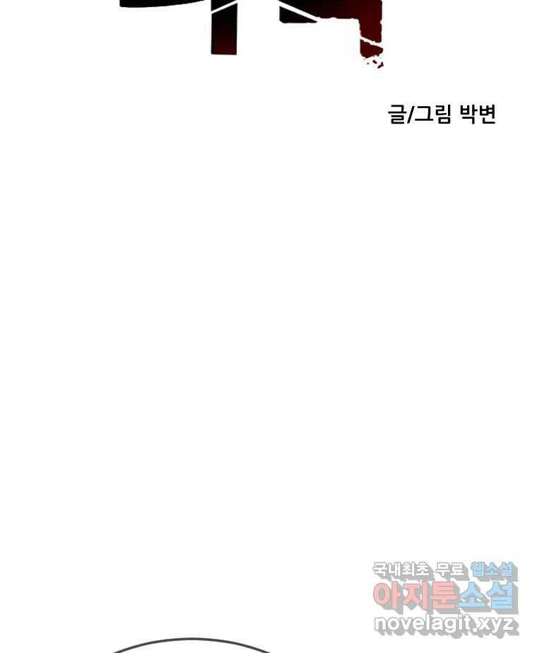 나락 12화 12
