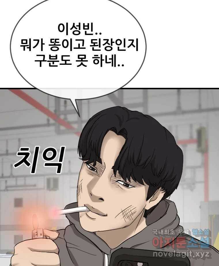 나락 12화 13