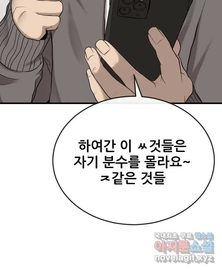 나락 12화 14