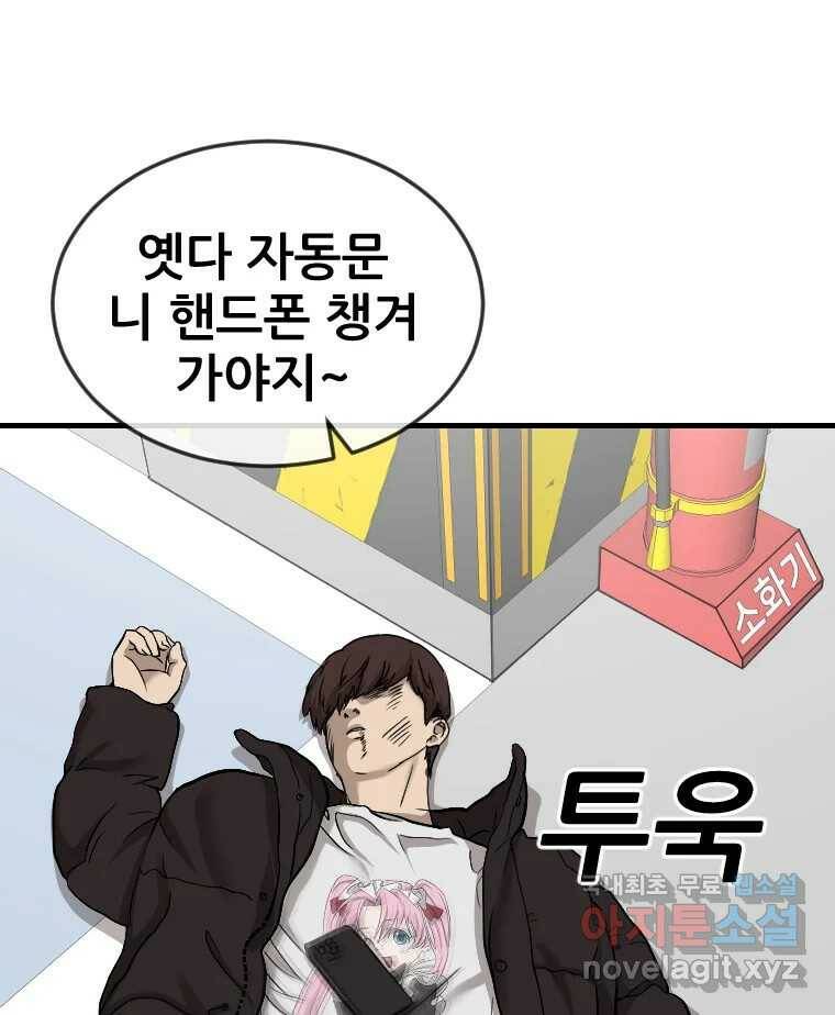 나락 12화 15