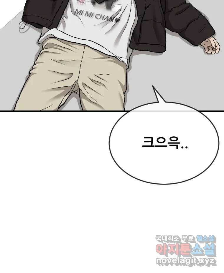 나락 12화 16