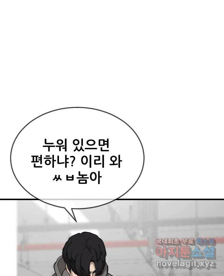 나락 12화 17