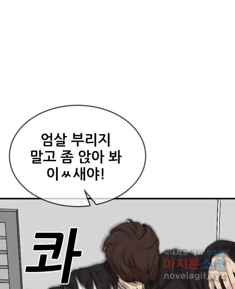 나락 12화 19