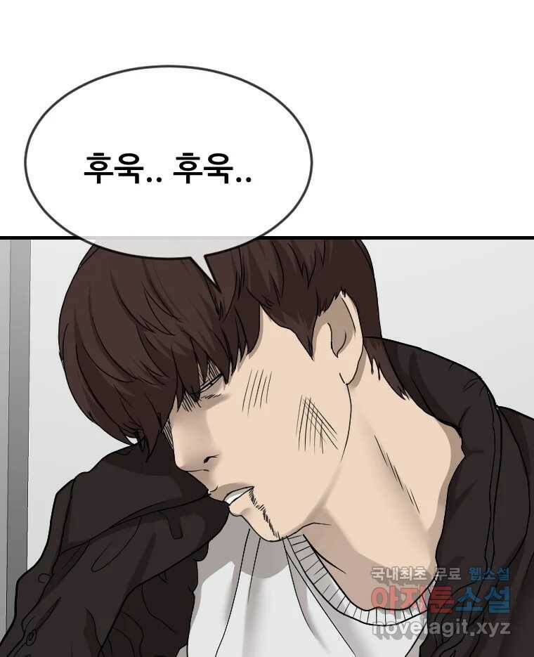나락 12화 21
