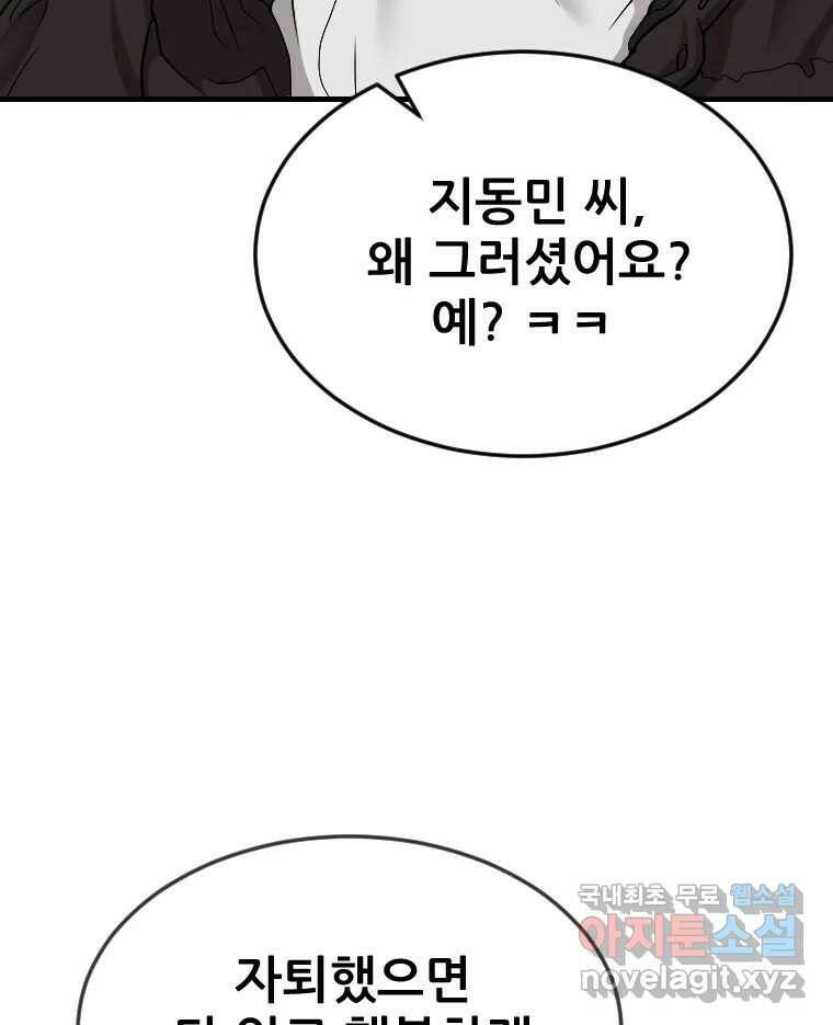 나락 12화 22