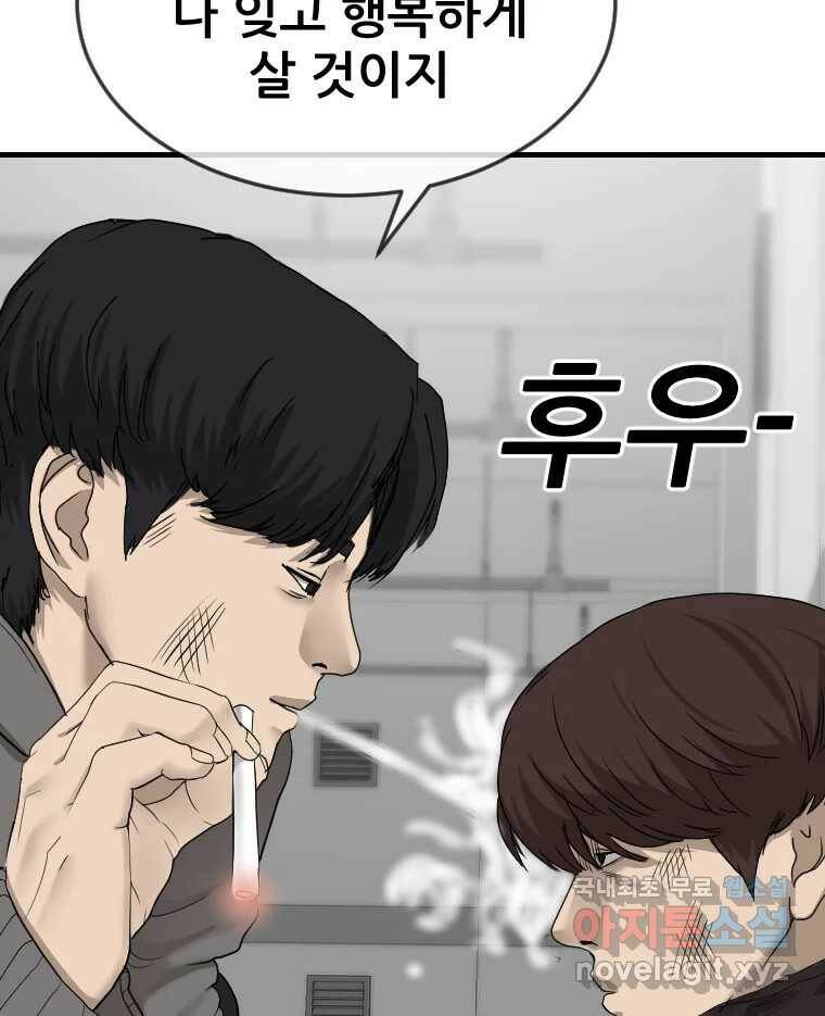 나락 12화 23