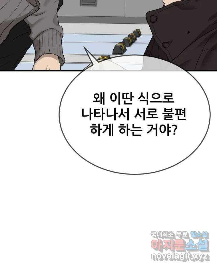 나락 12화 24