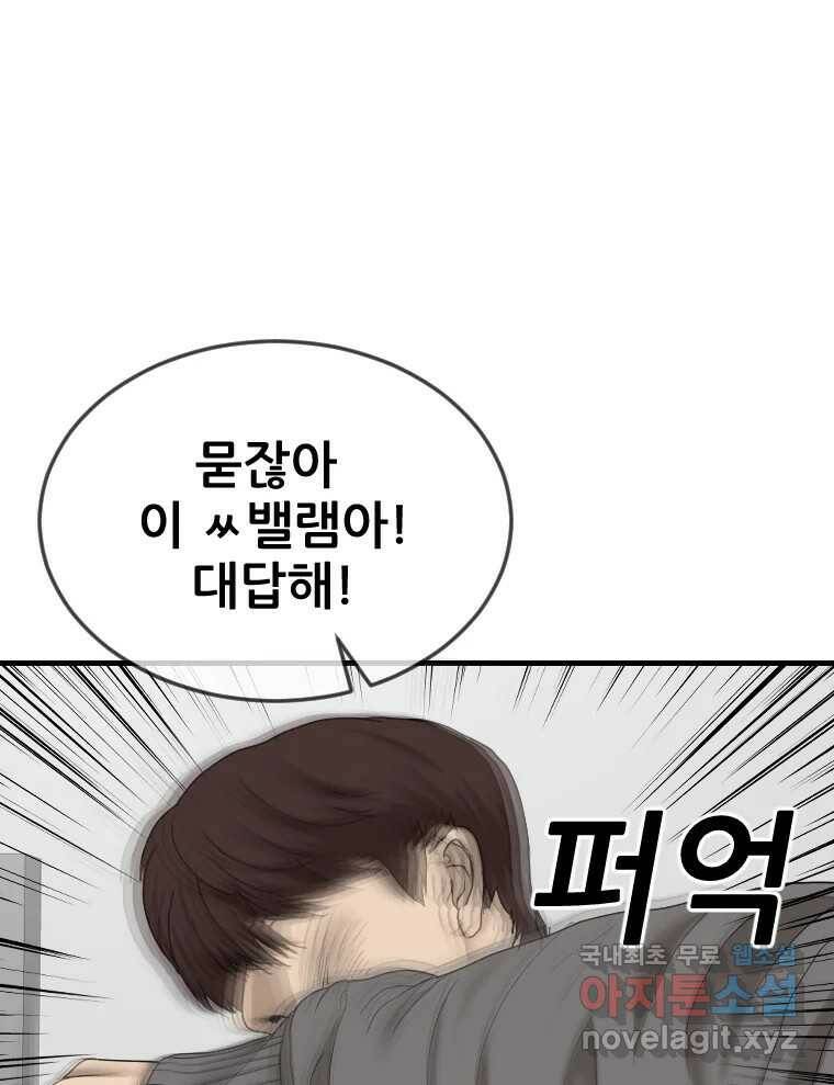 나락 12화 25