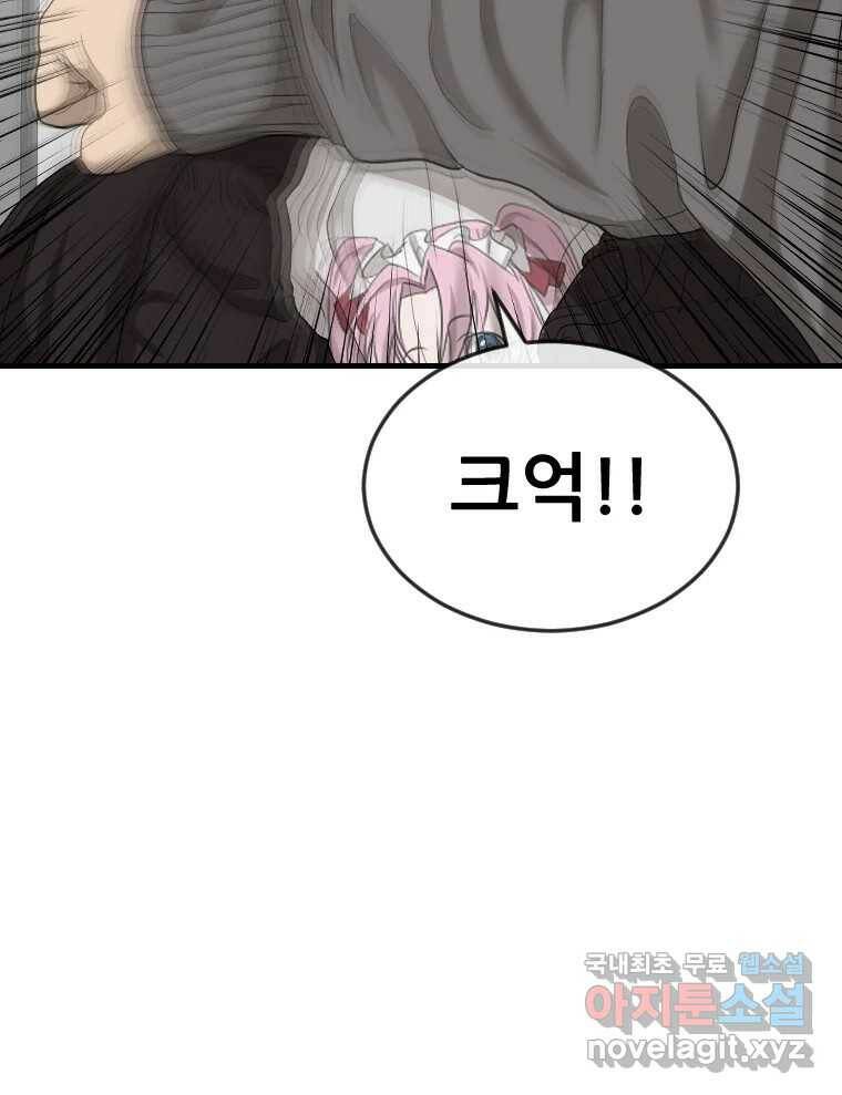 나락 12화 26