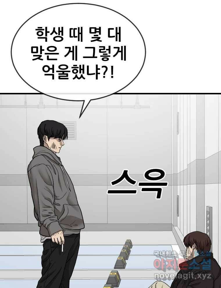 나락 12화 27