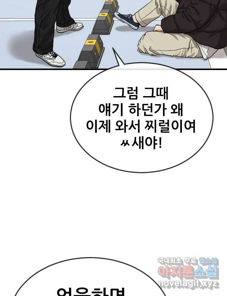 나락 12화 28