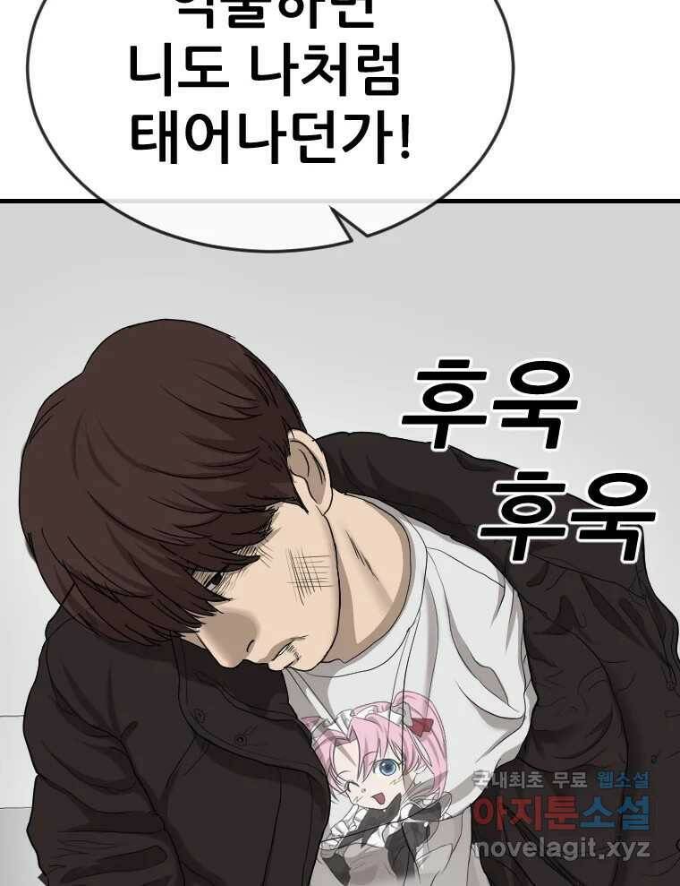 나락 12화 29