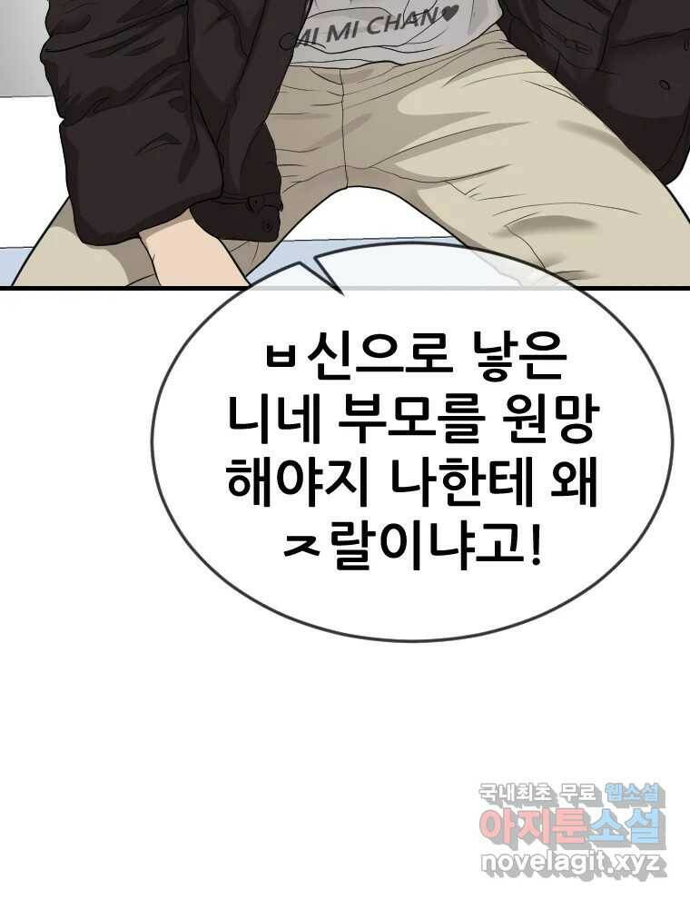 나락 12화 30