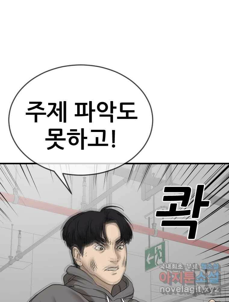 나락 12화 31