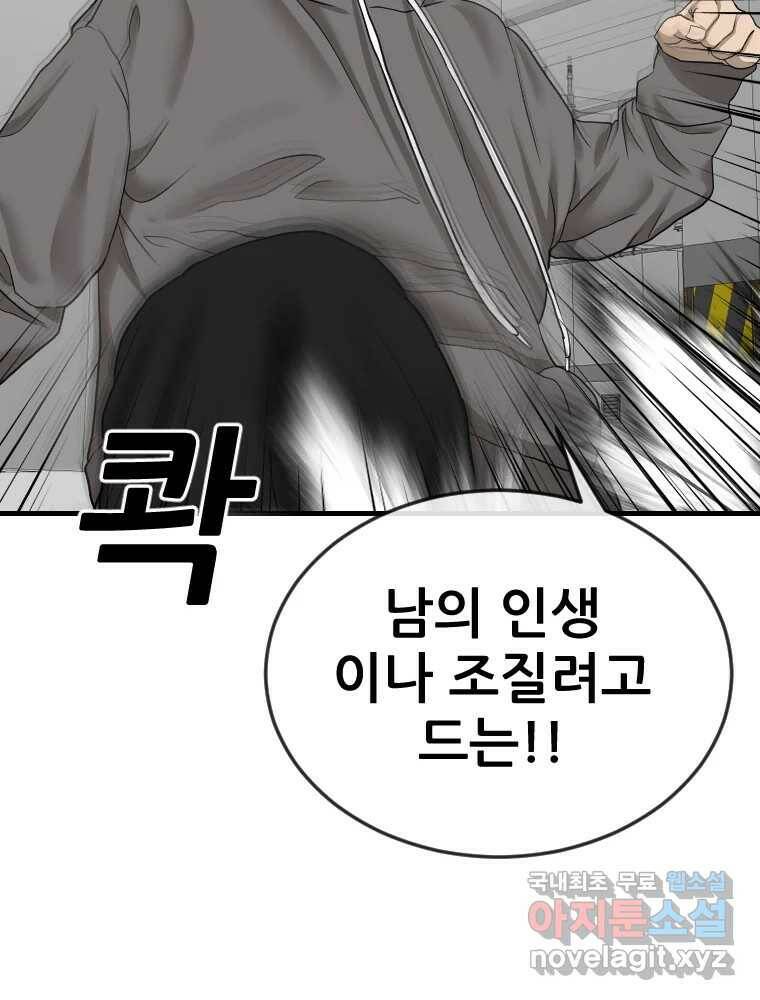 나락 12화 32