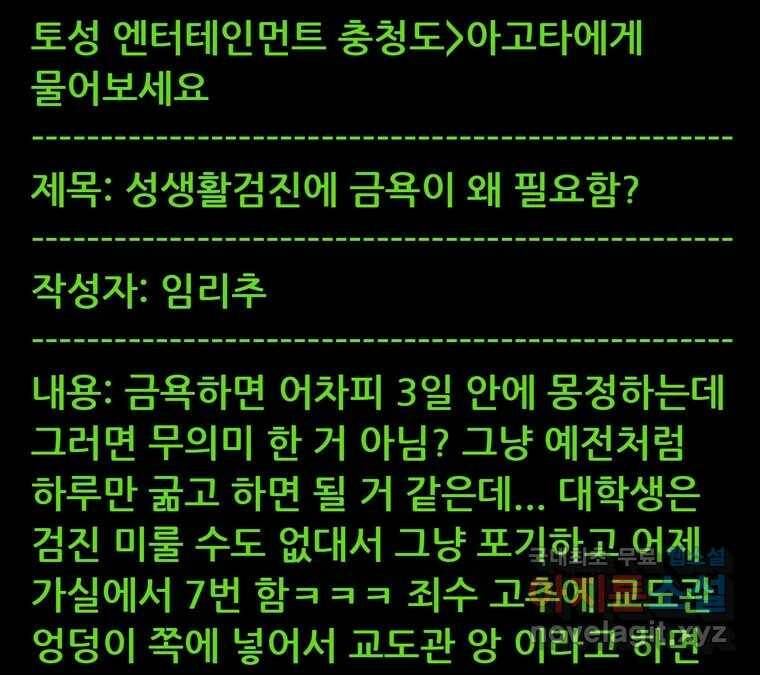 22세기 일처다부제 15화 1