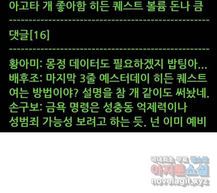 22세기 일처다부제 15화 2