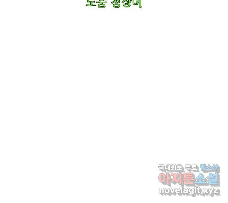 22세기 일처다부제 15화 4