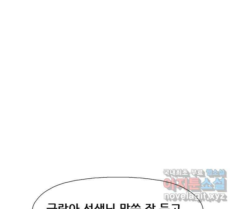 22세기 일처다부제 15화 7