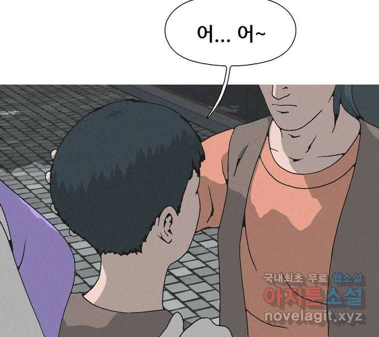 22세기 일처다부제 15화 10