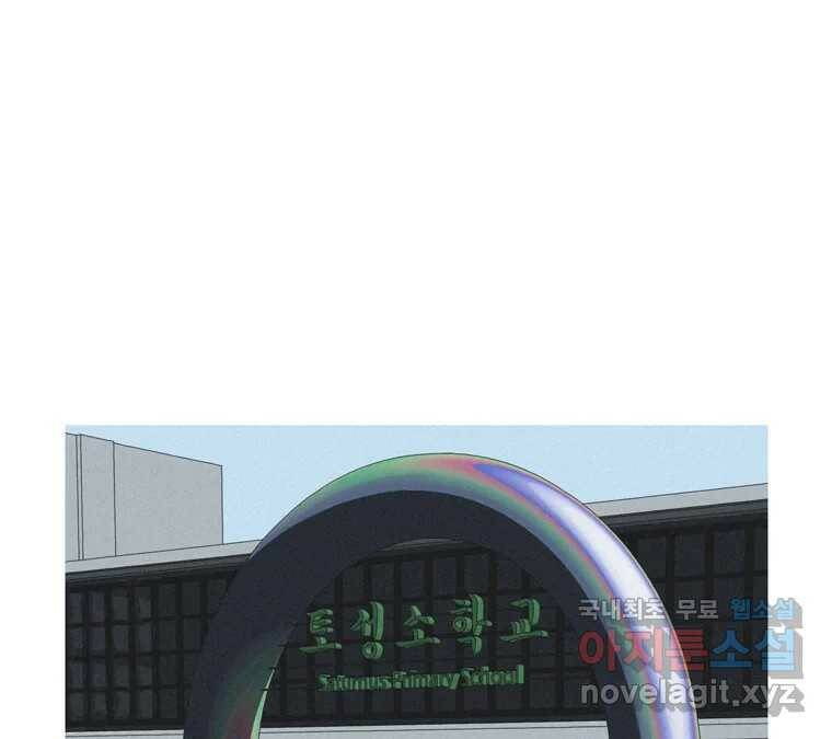 22세기 일처다부제 15화 11