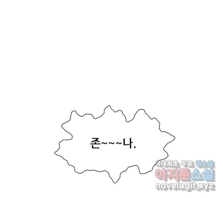 22세기 일처다부제 15화 15
