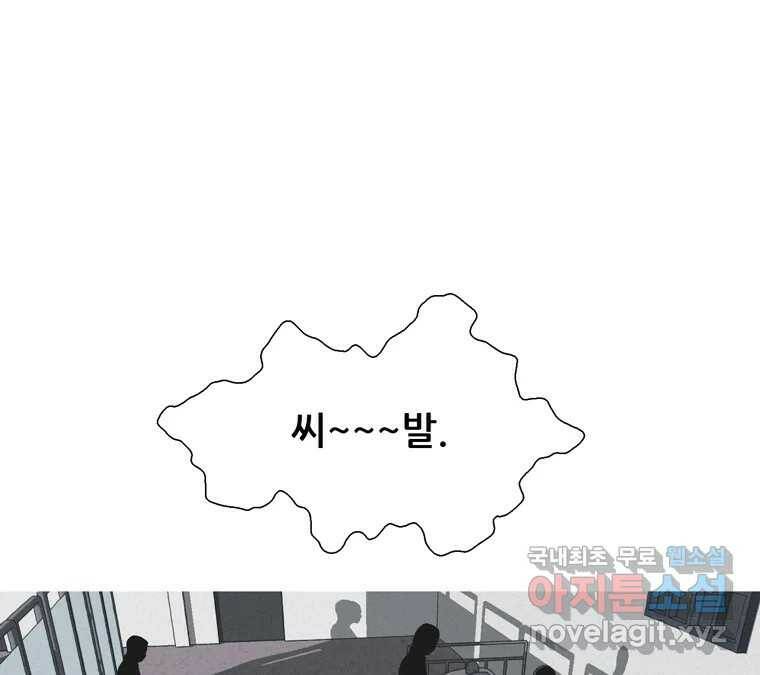22세기 일처다부제 15화 17