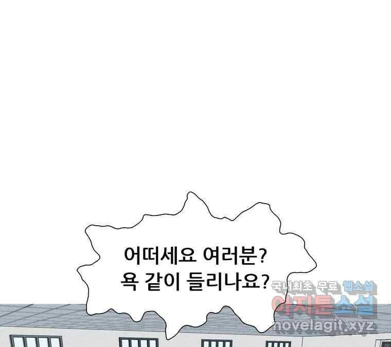 22세기 일처다부제 15화 19