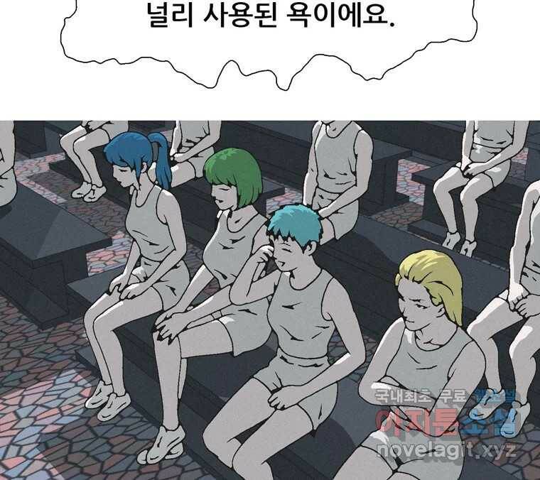 22세기 일처다부제 15화 22
