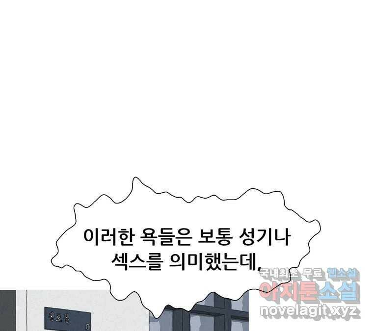 22세기 일처다부제 15화 23