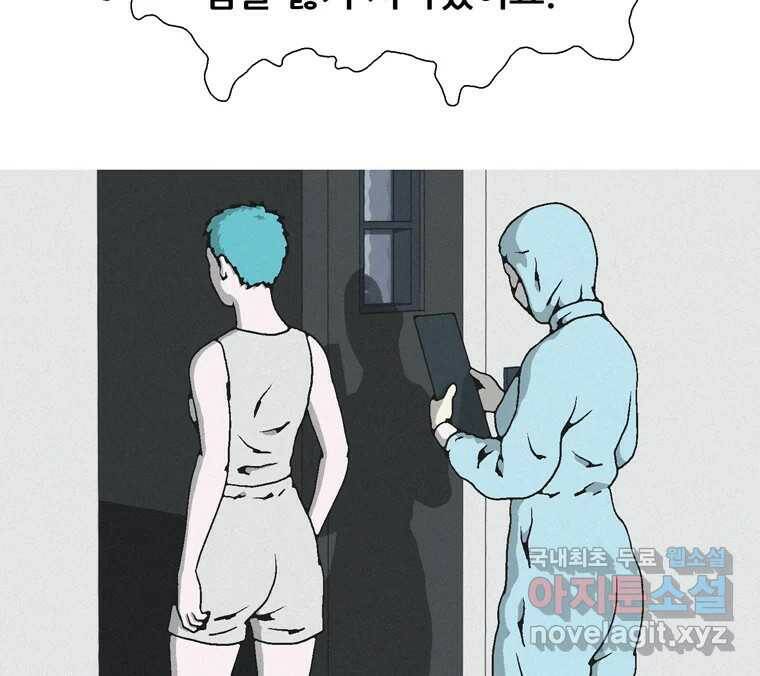 22세기 일처다부제 15화 28
