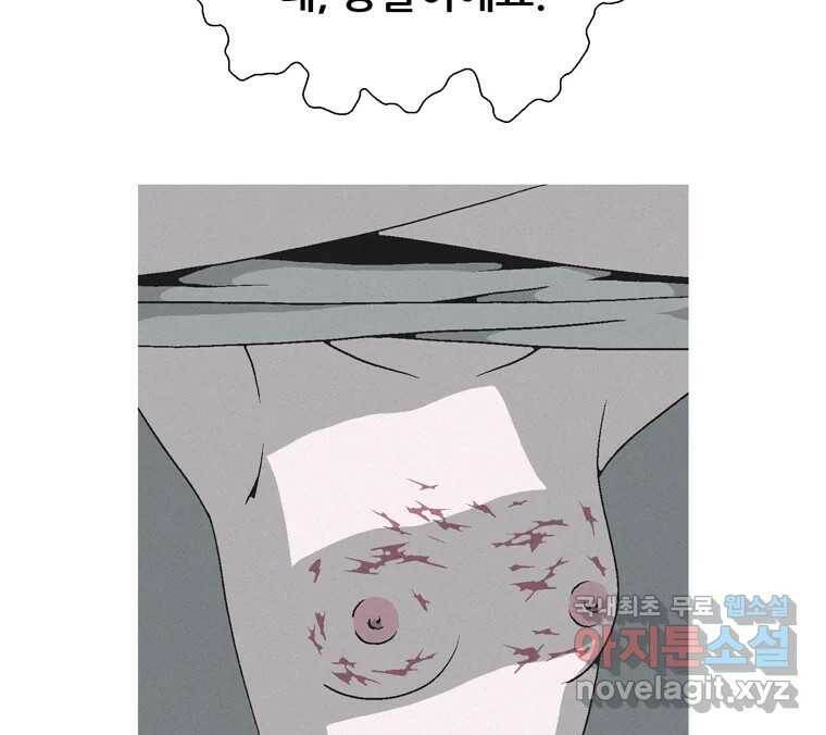 22세기 일처다부제 15화 32
