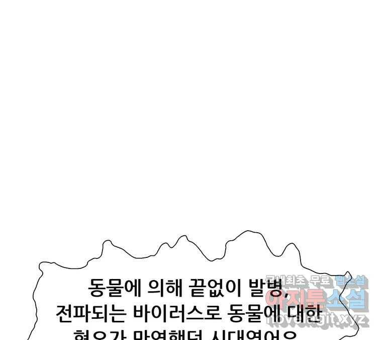 22세기 일처다부제 15화 33