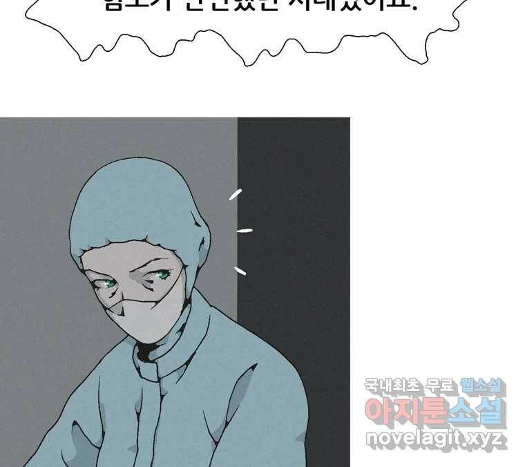 22세기 일처다부제 15화 34