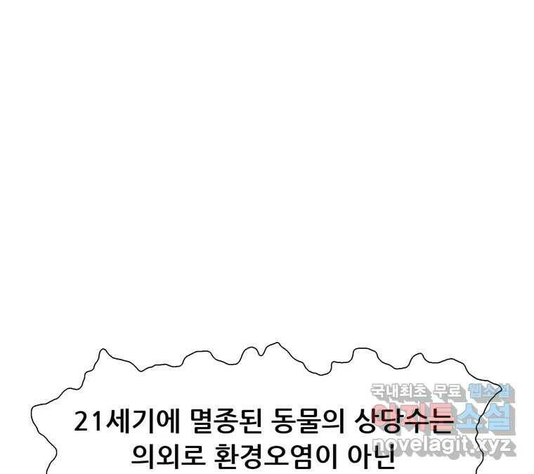 22세기 일처다부제 15화 35