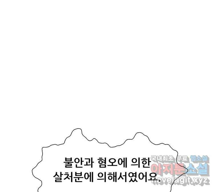 22세기 일처다부제 15화 37