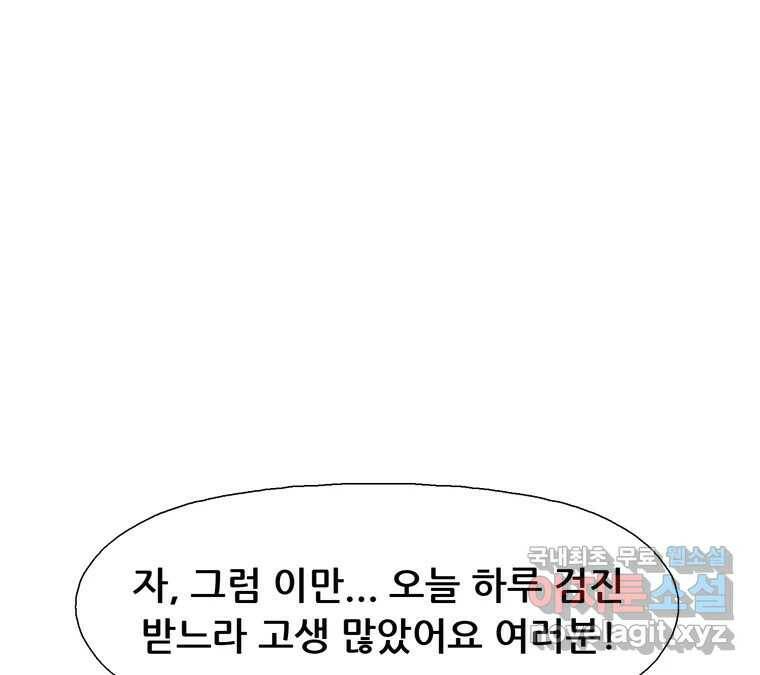 22세기 일처다부제 15화 47