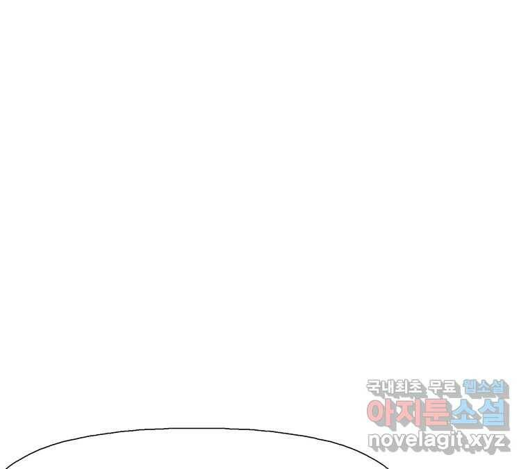 22세기 일처다부제 15화 55