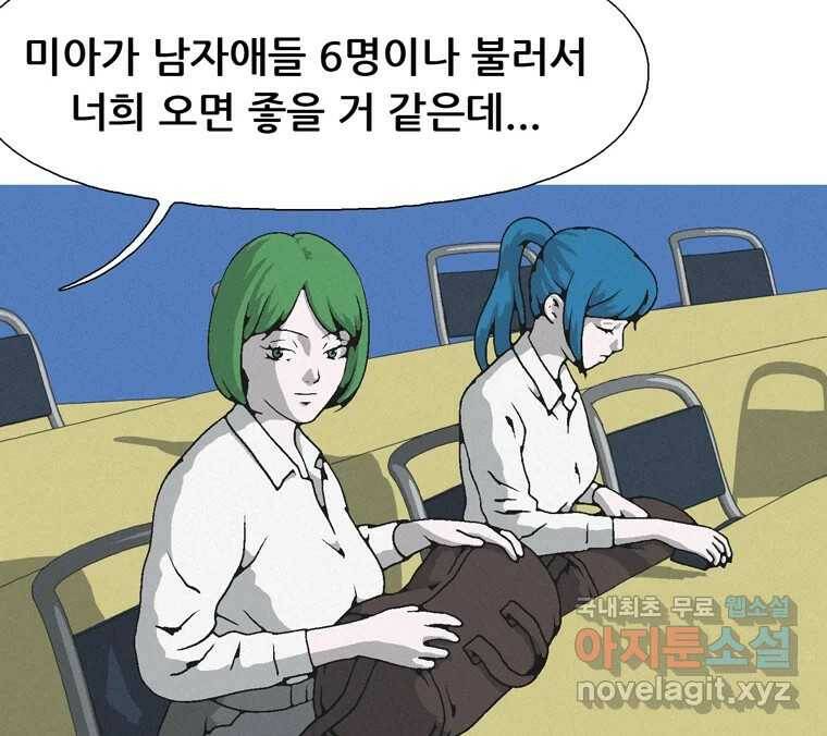 22세기 일처다부제 15화 56