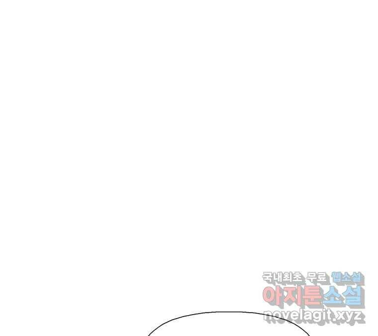 22세기 일처다부제 15화 57